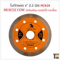 Muscle Cow MC828 ใบตัดเพชร 4 นิ้ว (1.2 มิล) 2 in 1 ตัดได้ทั้งแห้ง และน้ำ ใบตัดปูน สำหรับตัดปูน แกรนิตโต้ แผ่นไฟเบอร์ซีเมนต์