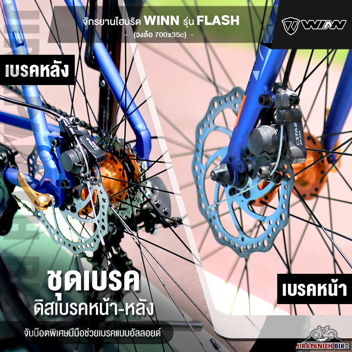 จักรยานเสือหมอบไซโคลครอส-winn-รุ่น-flash-ตัวถังอลูมิเนียมอัลลอยด์-เกียร์มือตบ-16-sp-ดิสเบรคหน้าและหลัง