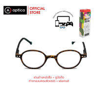 APTICA Lennon Amber Green แว่นอ่านหนังสือ + ดูมือถือ/คอมพิวเตอร์ + เล่นเกมส์ มีเลนส์กันแสงสีน้ำเงินในตัว น้ำหนักเบา เริ่มค่าสายตา 0 ถึง +3.00