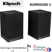 สินค้าขายดี!!! KLIPSCH SURROUND3 2.0 WIRELESS SPEAKERS ลำโพงเซอร์ราวด์ไร้สาย จากแบรนด์ดัง ประกันศูนย์ 1 ปี ที่ชาร์จ แท็บเล็ต ไร้สาย เสียง หูฟัง เคส ลำโพง Wireless Bluetooth โทรศัพท์ USB ปลั๊ก เมาท์ HDMI สายคอมพิวเตอร์