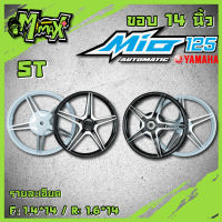 ล้อแม็ก mio125, fino125, mio125rr, yamaha GT125 มีโอ ฟีโน่ ขอบ 14" ลาย ST ( 1คู่ )