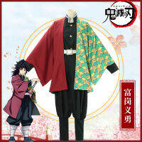 Anime Demon Slayer Kimetsu ไม่มี Yaiba Tomioka Giyuu คอสเพลย์เครื่องแต่งกายผู้ใหญ่และเด็ก Kimono ชุด Halloween Christmas Party เสื้อผ้า