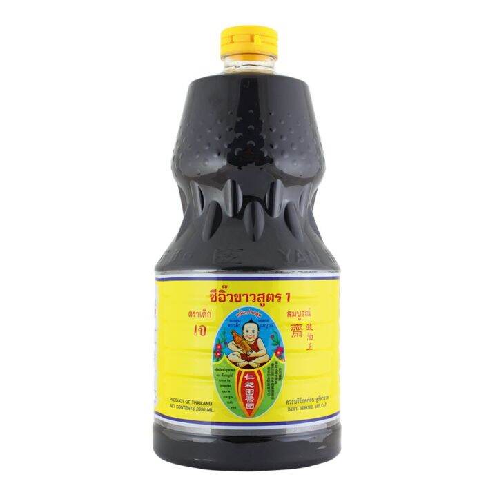 healthy-boy-soybean-sauce-1-2000-ml-เด็กสมบูรณ์-ซีอิ๊วขาว-สูตร1-2000-มิลลิลิตร