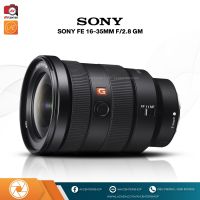 เลนส์ Sony Lens FE 16-35 mm F2.8 GM [รับประกัน 1 ปี by AVcentershop]