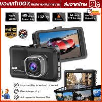 3 Inches 1080P Car Dashboard DVR Camera Full HD Vehicle Video Recorder Dash Cam G-Sensor Car Electrics