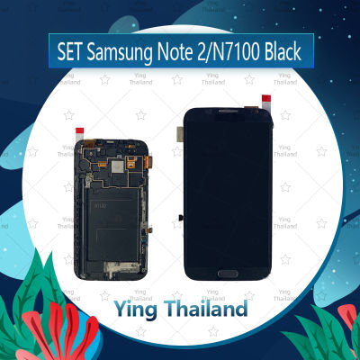 จอชุด Samsung Note 2 /N7100 งานแท้จากโรงงานอะไหล่จอชุด หน้าจอพร้อมทัสกรีน LCD Display Touch Screen อะไหล่มือถือ คุณภาพดี Ying Thailand