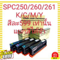 หมึกเทียบเท่าปริ้นเตอร์ริโก้RICOH SPC250/SPC260/SPC261ใช้กับspc261sfw,spc261dnw,spc260dnw,spc260sfnw,spc250 #หมึกเครื่องปริ้น hp #หมึกปริ้น   #หมึกสี   #หมึกปริ้นเตอร์  #ตลับหมึก