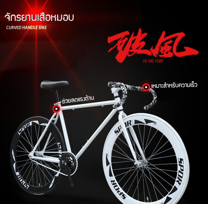 ประกอบฟรี-fixedgear-จักรยานฟิกเกียร์-เสือหมอบ-ล้อ-26-นิ้ว-ขอบ-40-มิล-เฟรมเหล็ก-ขนาดยาง-700-x-23-c