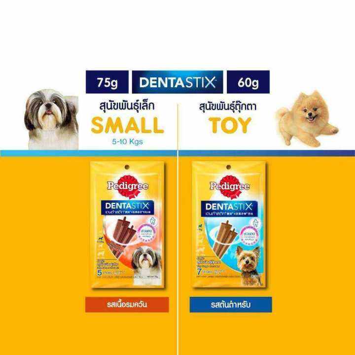 ส่งฟรี-pedigree-เพดดิกรี-เดนต้าสติก-สำหรับสุนัขพันธุ์ตุ๊กตา-แพ็ก-12-120-ก-ขนมขัดฟันสำหรับสุนัขโตเต็มวัย-ขนมสุนัข