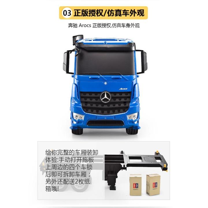 รถบังคับวิทยุ-รถคอนเทรนเนอร์-mercedes-benz-arocs-container-truck-1-20-หัวลากสามารถถอดตู้คอนเทรนเนอร์แบบ-auto-double-e-e564-003