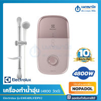 ELECTROLUX เครื่องทำน้ำอุ่น 4800 วัตต์ พร้อมฝักบัว รุ่น EWE-481LX1DPX2 สีชมพู | เครื่องน้ำอุ่น ฝักบัว น้ำอุ่น นพดลพานิช water heater