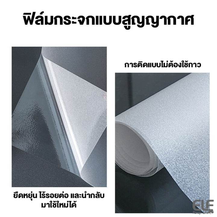 ฟิล์มติดกระจก-ฟิล์มสุญญากาศ-สติ๊กเกอร์ติดกระจก-ประตู-หน้าต่าง-มีให้เลือกหลายลาย-ติดง่าย-ฟิล์มติดกระจกสูญญากาศ-สติ๊กเกอร์ติดกระจก