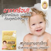 สบู่กระชายสด ธารธิกา 10ก้อน พิเศษเพียง 740฿