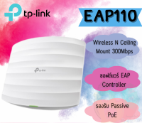 (EAP110) Access Point (แอคเซสพอยต์) TP-LINK Wireless N Ceiling Mount 300Mbps - (3Y)