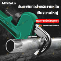 MeiKeLa ประแจคอม้า ประแจจับท่อ ประแจจับแป๊ป 24นิ้ว ประแจ คอม้า ประแจแป๊บ ประแจอเนกประสงค์ ประแจจับแปบ เครื่องมือช่าง ประแจคุณภา