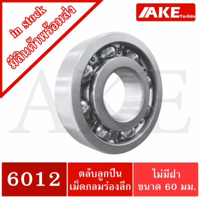 6212 ตลับลูกปืนเม็ดกลมร่องลึก 6212 OPEN ( DEEP GROOVE BALL BEARINGS ) ขนาด ใน60 มิล แบบไม่มีฝา จัดจำหน่ายโดย AKE Torēdo