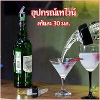 Ayla จุกเทไวน์  30 ml อุปกรณ์เทของเหลว  เครื่องมือเทเทวิสกี้ wine pour meter