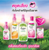 ซอฟเฟล สเปรย์กันยุง กลิ่นฟลอร่า30ml