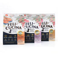 FELICUCINA อาหารสุนัข กินยาก แพ้ง่าย ถ่ายเหม็น ควบคุมน้ำหนัก ขนาด 1.5kg (100g*12pack) ทานได้ทุกสายพันธุ์