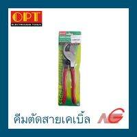 คีมตัดสายเคเบิ้ล OPT 9" รุ่น LK-60A