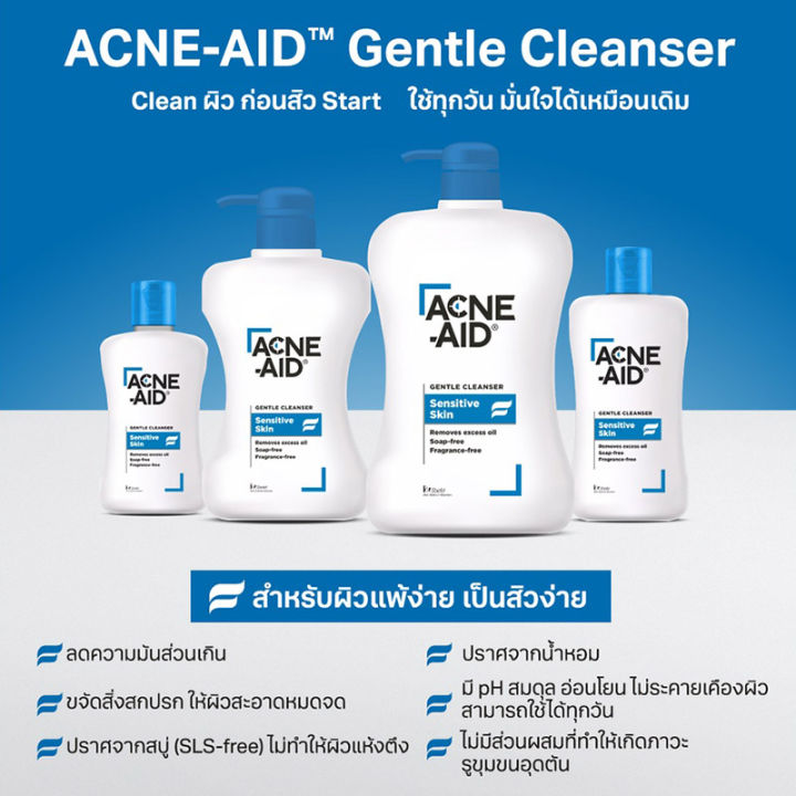 acne-aid-gentle-cleanser-sensitive-skin-ขนาด-100-ml