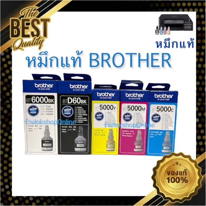 อุปกรณ์เครื่องพิมพ์ หมึกแท้ Brother Bt D60bk Bt6000bk Bt5000 ใช้กับรุ่น Dcp T310dcp T510wdcp 