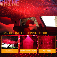 Shine USB Car interior LED Light หลังคาห้องบรรยากาศ Starry Sky โคมไฟดาวโปรเจคเตอร์