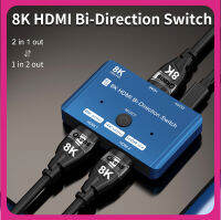 8K HDMI 2.1สวิทซ์แยก2 In 1 8K60Hz ออก4K120Hz ตัวสลับ2ทาง2ทาง2X1 1ตัวตัวแปลงสำหรับ XBox PS5 PS4พีซีไปยังทีวีโปรเจกเตอร์