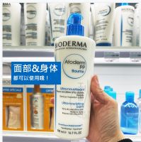 French Bioderma PP Cream Body Lotion 200/500ml Fuyan Niacinamide Soothes Dry Sensitivity Moisturizing Repair