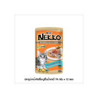 Nekko อาหารแมว เน็กโกะ ปลาทูน่าหน้าคัตสึโอะบูชิในน้ำเกรวี่ 70g x 12ซอง