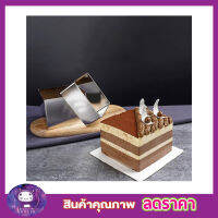 Cake mold stainless steel พิมพ์เค้ก แม่พิมพ์ทำเค้ก แม่พิมพ์ทำขนม แม่พิมพ์บล็อก พิมพ์ขนมต่างๆ พิมพ์กดขนม สี่เหลี่ยม ขนาด 3x3 นิ้ว