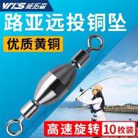 Wei Tuosen Copper Hammer Swivel Eight-Character Ring Lead Pendant Connector Fast Sea Fishing Lu Yaji Raft Accessories