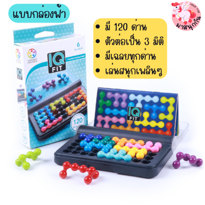 คานูเดิล-kanoodle-game-ไอคิวพลัส-iq-puzzler-ของเล่นเสริมพัฒนาการ-ของเล่นเสริมสมาธิ-ของเล่นเด็ก