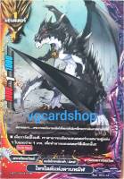 ไทรไลต์แห่งดาบทมิฬ ไม่ฟอย บัดดี้ไฟท์ VG card shop