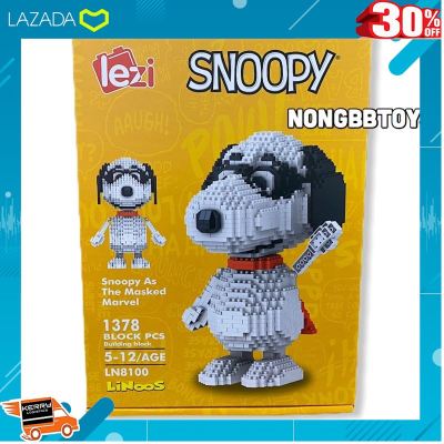 .Kids Toy Décor ของเล่นเสริมทักษะ ตัวต่อ โมเดล. ตัวต่อ เรโก้ นาโน OCK SNOOPY (1378pcs) LN.8100 .เหมาะเป็นของฝากของขวัญได้ Gift Kids Toy.