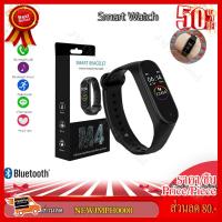 ✨✨#BEST SELLER ⌚⌚M4 smart watch band สายรัดข้อมือ นาฬิกา อัจฉริยะ⌚⌚ ##ที่ชาร์จ หูฟัง เคส Airpodss ลำโพง Wireless Bluetooth คอมพิวเตอร์ โทรศัพท์ USB ปลั๊ก เมาท์ HDMI สายคอมพิวเตอร์