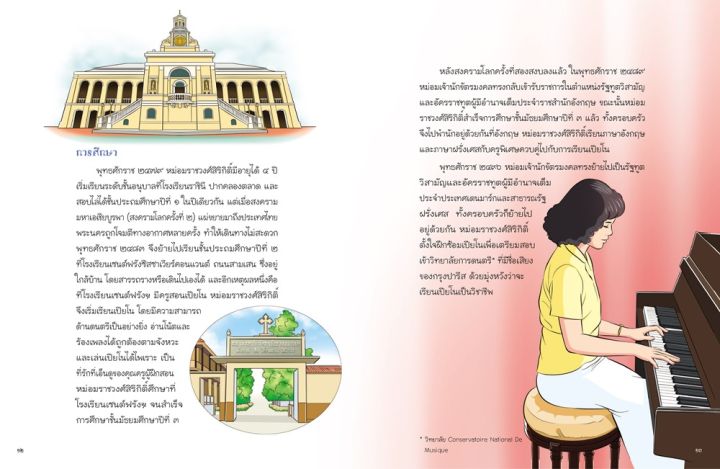 สมเด็จพระนางเจ้าสิริกิติ์-พระบรมราชินีนาถ-พระบรมราชชนนีพันปีหลวง