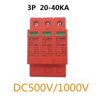 อุปกรณ์ป้องกันไฟกระชาก SPD DC 500V 1000V 3P DC1000V 20KA ~ 40KA แรงดันต่ำ Arrester บ้านรางดิน2ขั้ว