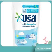 บรีสเบบี้ผลิตภัณฑ์ซักผ้าเด็กกลิ่นบลูเฟรช 550มล.Breeze Baby Liquid Detergent Blue Fresh 550ml.