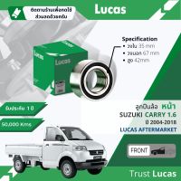 ?Lucas มาตรฐานแท้? ลูกปืนล้อ LBB131 หน้า Suzuki Carry ปี 2004-2018 ปี 04,05,06,07,08,09,10,11,12,13,14,15,16,17,18