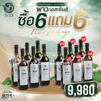 ?เซทใหญ่ พาว พลูคาว POW ขวดใหญ่750มล ของแท้ พร้อมส่ง น้ำสมุนไพรสกัด พาวน้ำ New ใหม่