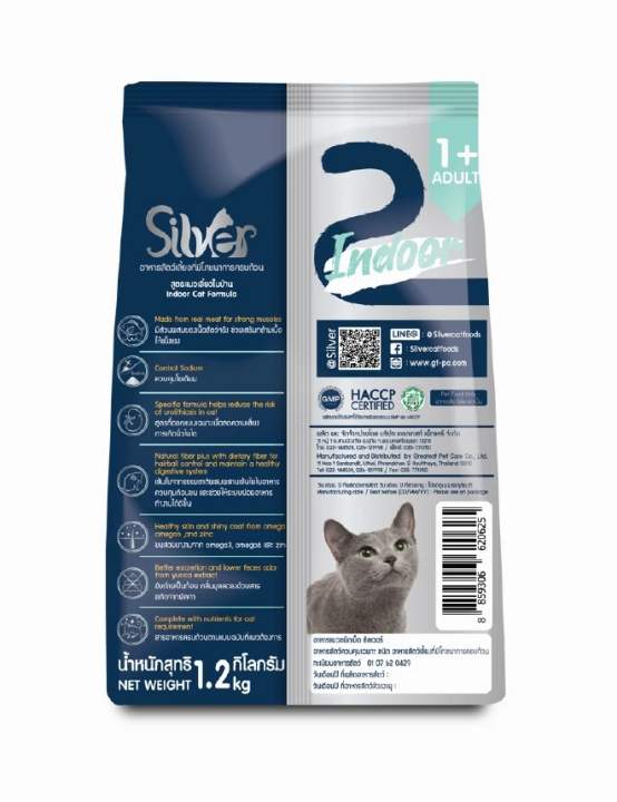 อาหารแมว-ซิลเวอร์-ชนิดเม็ด-silver-สูตรแมวเลี้ยงในบ้าน-ขนาด-1-2-และ-3-กิโลกรัม