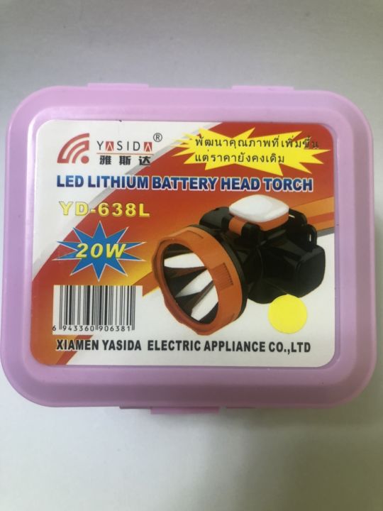 พร้อมจัดส่ง-ไฟฉายคาดหัว-led-lithium-battery-head-torch-yd-638l-รุ่น-head-light-yd-638l-00g-song-สินค้าพร้อมส่งด่วน-พร้อมส่ง-พร้อมส่ง