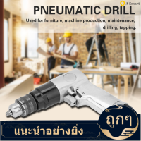 【ลดสุดใจ 】3/8 "1700 RPM ความเร็วสูงสว่านใช้ลม REVERSIBLE Rotation Air Air Drill เจาะเครื่องมือสำหรับการเจาะรู