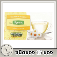 เครื่องดื่มคาโมมาย ชนิดซอง 15 ซอง ตราชาระมิงค์ Chamomile Infusion รหัสสินค้า BICse2343uy