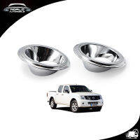 ครอบสปอร์ตไลท์ ทรงกลม นิสสัน ฟอร์เทียร์ นาวาร่า สี ชุป Frontier Navara D40  Nissan 2 , 4 ประตู ปี2007-2010 ขนาด 16CM*15CM มีบริการเก็บเงินปลายทาง