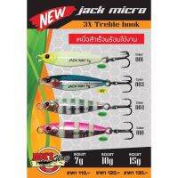 เหยื่อจิ๊ก Jacks Way Micro 3x Treble hook (เหยื่อสำเร็จพร้อมใช้งาน)