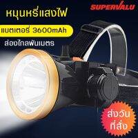 ?สินค้าขายดี? [HL-329-Yellow]ไฟฉายคาดหัว LED ไฟฉายแรงสูง กันน้ำ แบตลิเธียมไอออน สว่างทนทาน แสงขาว/เหลือง หรี่แสงไฟ ไฟฉายเดิ่นป่า ชาร์จไฟบ้านไฟฉายพกพา