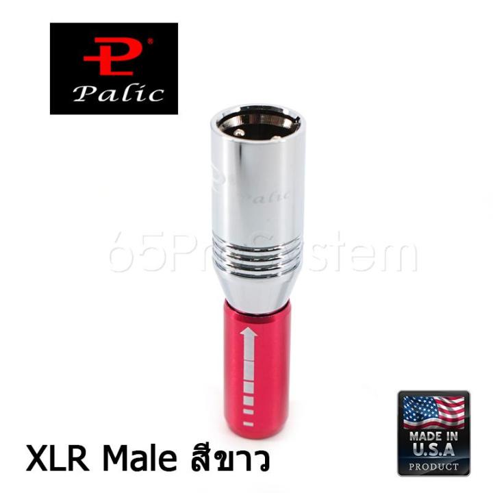 Palic XLR Plug Balance Plug หัว XLR มีให้เลือกทั้ง ทองแดงชุบทอง Gold Plated รุ่น PL1 และ ทองแดงชุบโรเดียม Rhodium Plated รุ่น PL2 (ราคาต่อ 1ตัว)