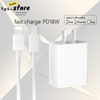 ชุดชาร์จPD หัวชาร์จ18W fast charge phone12pro max set เหมาะสำหรับโทรศัพท์มือถือ ไอโฟน 11X 7p fast 8Plus ชุดสายข้อมูล 6s 20W หัวเดียวปลั๊ก pad 5 มีการรับประกัน1 ปี xr